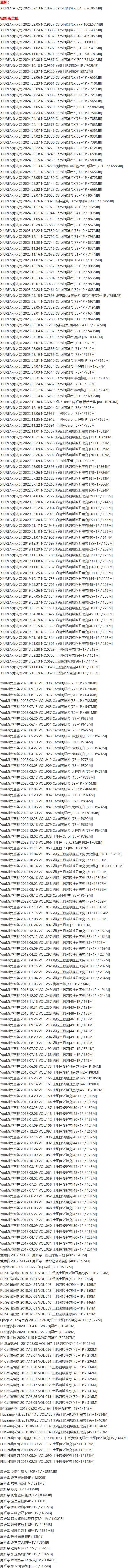 eu3n6 周妍希(土肥圆) – 写真图片合集【持续更新中】