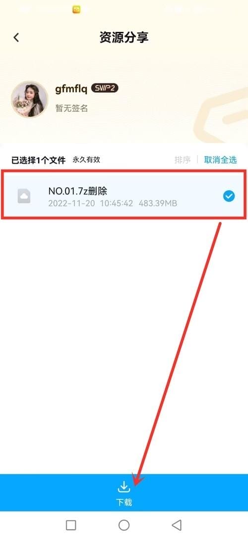 gyjnr 安卓手机解压教程