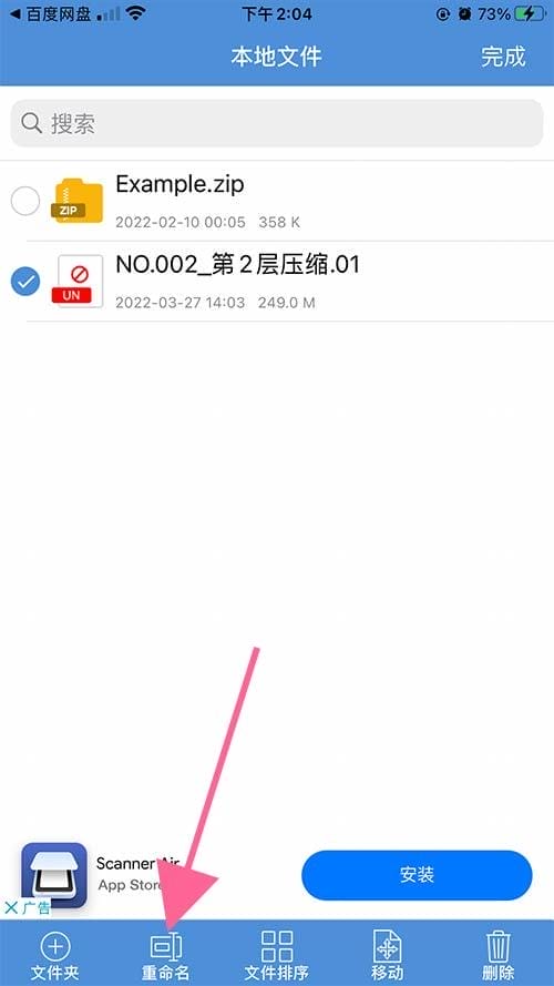 hqyqg 苹果手机解压教程