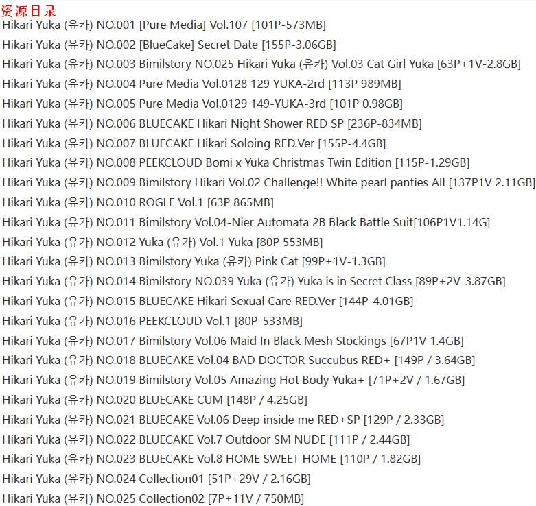 hv10v Yuka(金提莫) – 写真图片合集【持续更新中】
