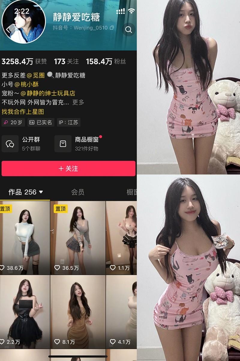 icoov 静静爱吃糖 – 微密圈写真&视频合集【持续更新中】