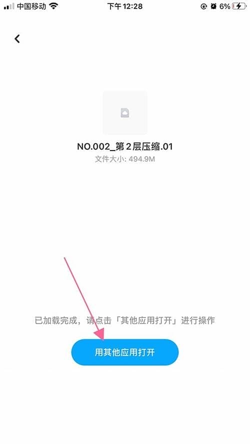 kbegq 苹果手机解压教程