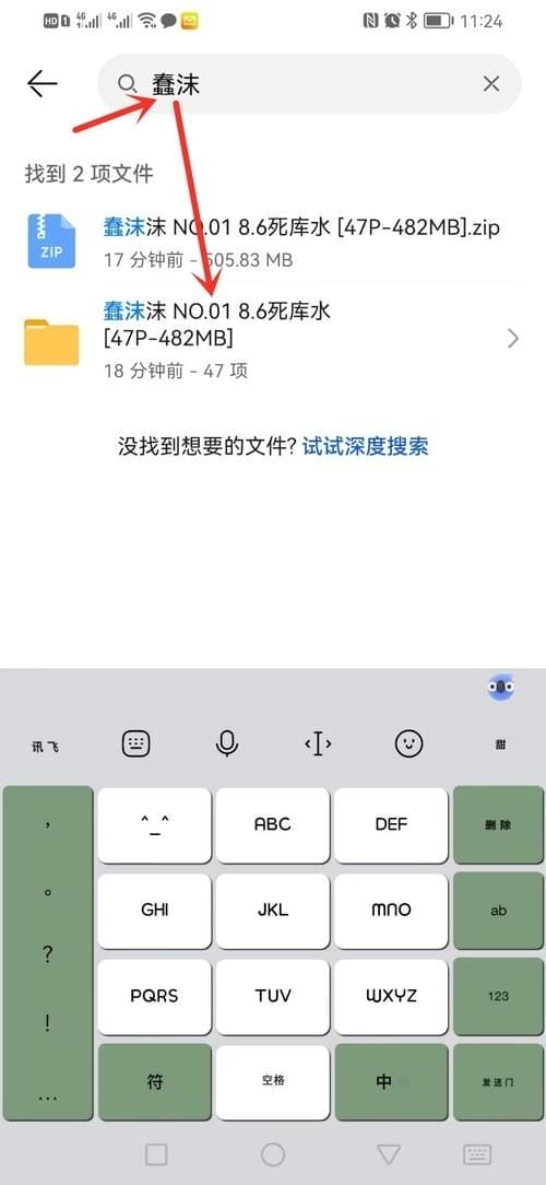 p0e06 安卓手机解压教程