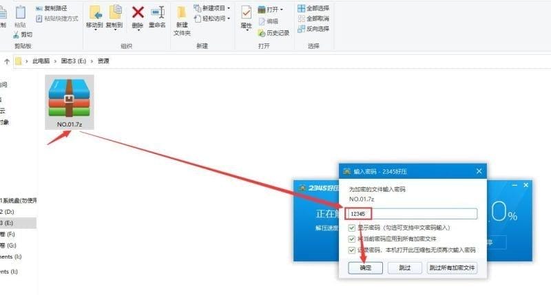qdvi6 电脑端解压教程