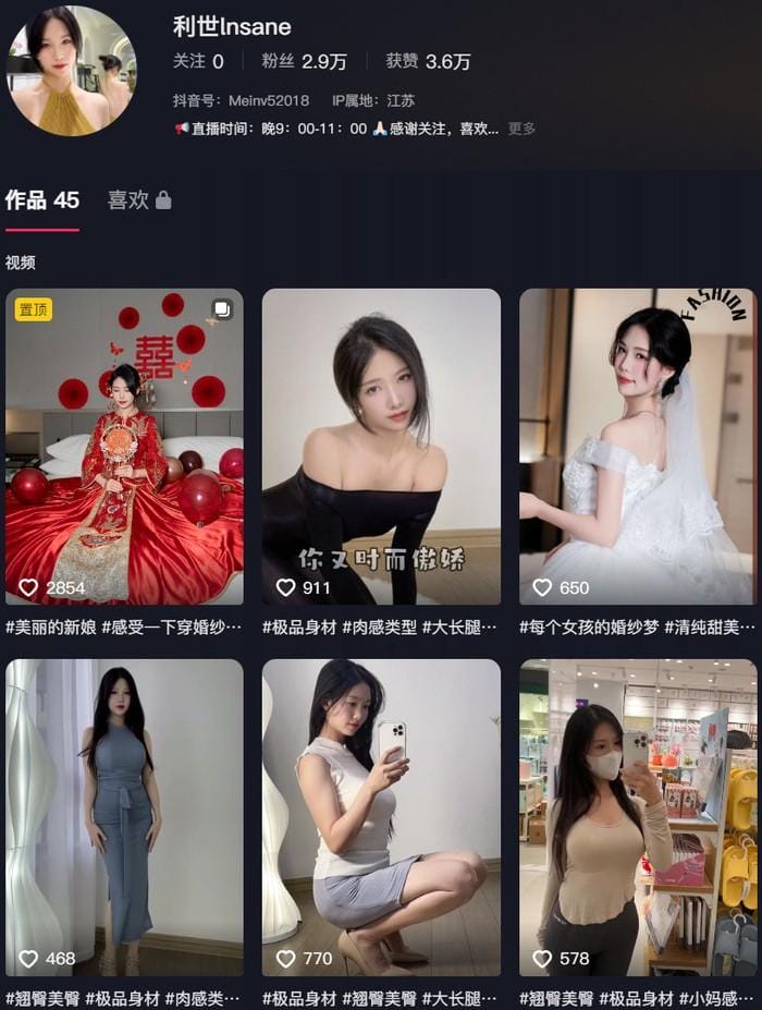 qxp6k 抖娘-利世(利世insane) – 微密圈写真&视频合集【持续更新中】