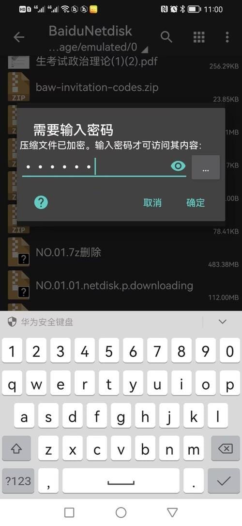 rsq3q 安卓手机解压教程