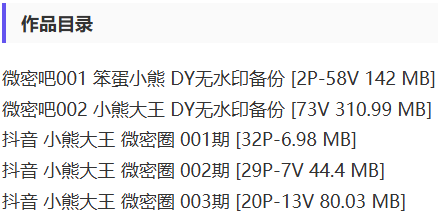 小熊大王 – 微密圈写真&amp;视频合集【持续更新中】