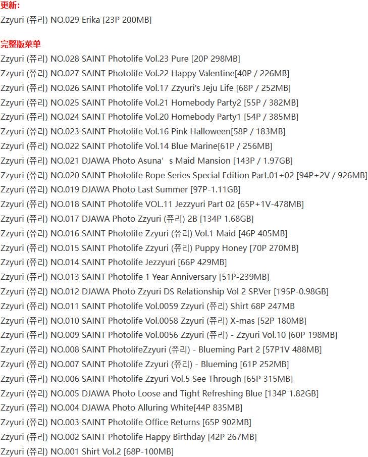 tiy9y Zzyuri(쮸리) – 写真图片合集【持续更新中】