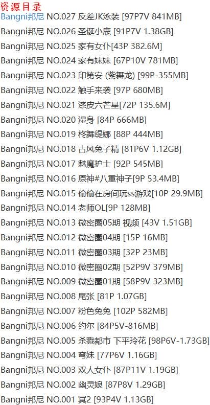 tmu4i bangni邦尼 – 写真图片合集【持续更新中】