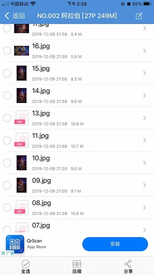 vv0xn 苹果手机解压教程