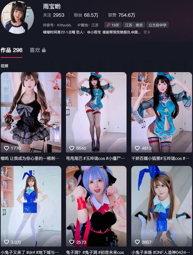 雨乃哟(雨宝哟) – 舰长提督写真&amp;视频合集