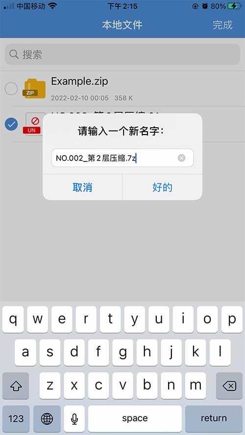 zaope 苹果手机解压教程