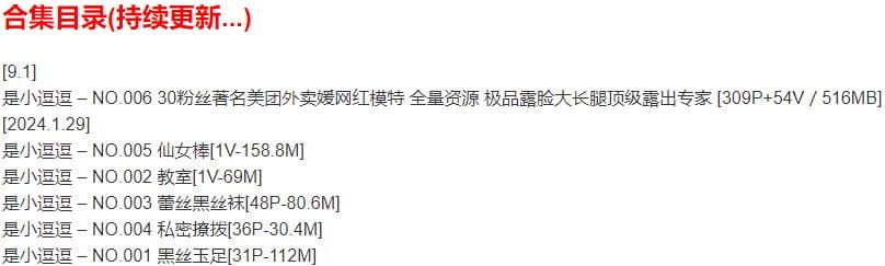 是小逗逗 – 微密圈写真合集【持续更新中】-1 是小逗逗 – 微密圈写真合集【持续更新中】