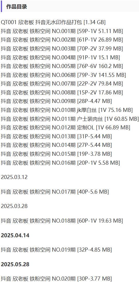 欣老板 – 铁粉空间写真&视频合集【持续更新中】-1 欣老板 – 铁粉空间写真&视频合集【持续更新中】
