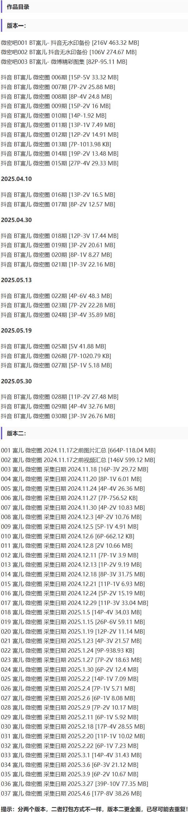 BT富儿 – 微密圈写真&视频合集【持续更新中】-1 BT富儿 – 微密圈写真&视频合集【持续更新中】