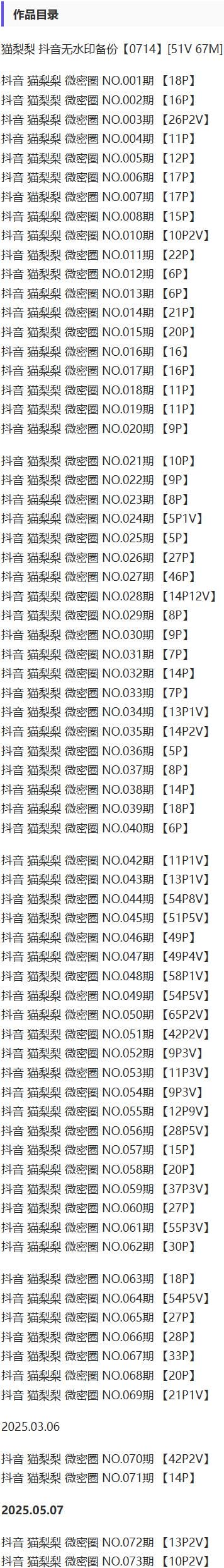 猫梨梨 – 微密圈写真&视频合集【持续更新中】-1 猫梨梨 – 微密圈写真&视频合集【持续更新中】