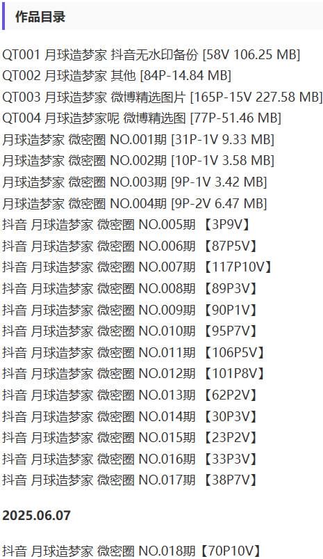 月球造梦家 – 微密圈写真&视频合集【持续更新中】-1 月球造梦家 – 微密圈写真&视频合集【持续更新中】