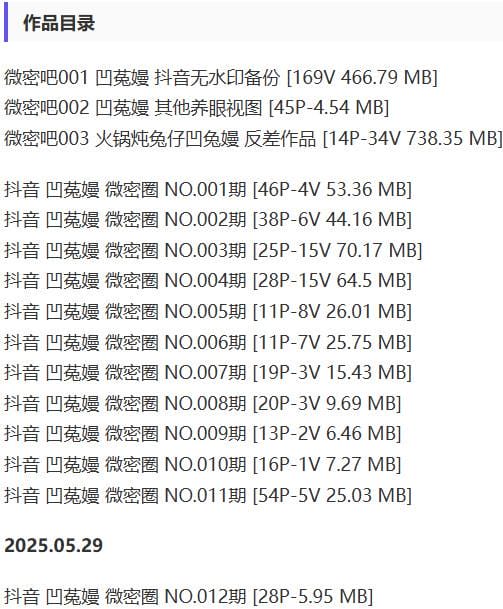 凹菟嫚(凹兔嫚) – 微密圈写真&amp;视频合集【持续更新中】