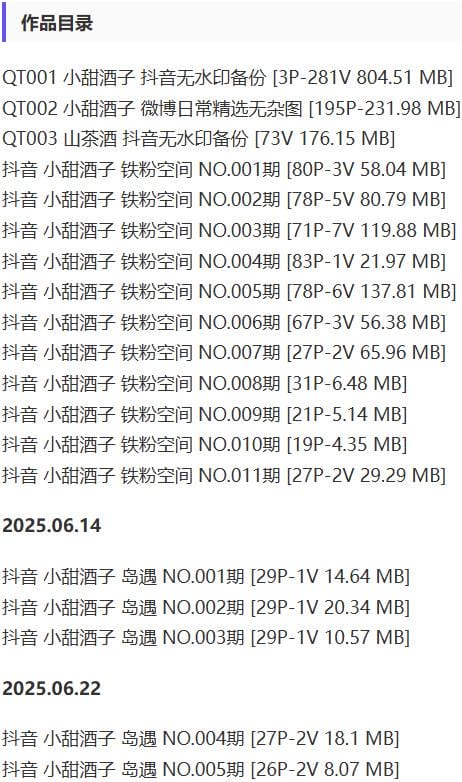 小甜酒子 – 铁粉空间写真&视频合集【持续更新中】-1 小甜酒子 – 铁粉空间写真&视频合集【持续更新中】