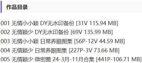 无情颖少 – 微密圈等写真&amp;视频合集【持续更新中】