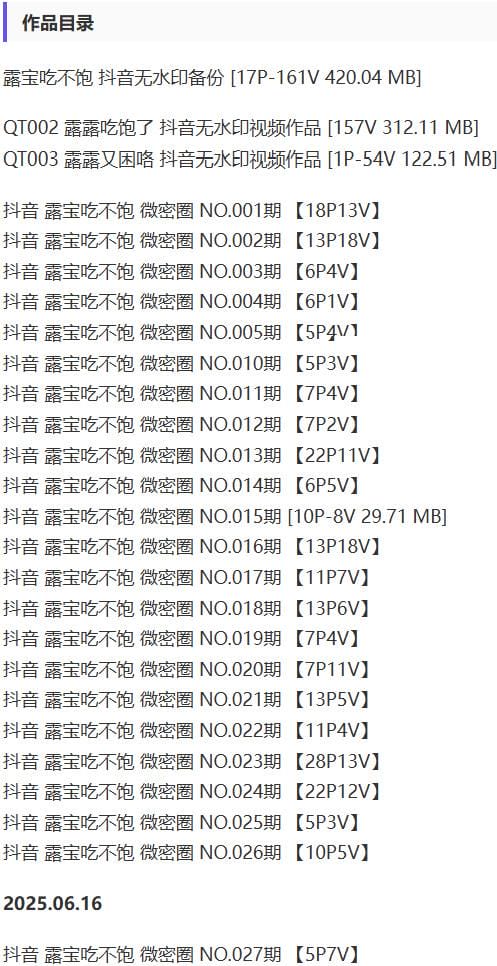 露宝吃不饱 – 微密圈等写真&amp;视频合集【持续更新中】