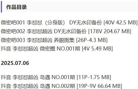 李怼怼超凶 – 微密圈/趣岛等写真&视频合集【持续更新中】-1 李怼怼超凶 – 微密圈/趣岛等写真&视频合集【持续更新中】