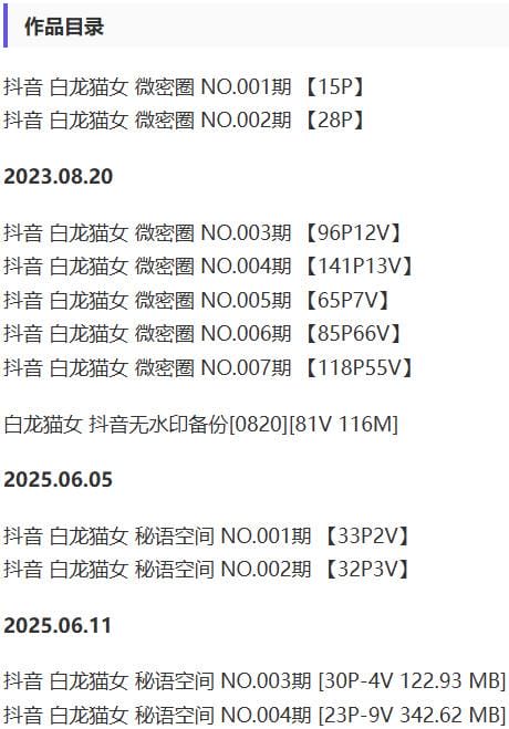 白龙猫女 – 微密圈写真&视频合集【持续更新中】-1 白龙猫女 – 微密圈写真&视频合集【持续更新中】