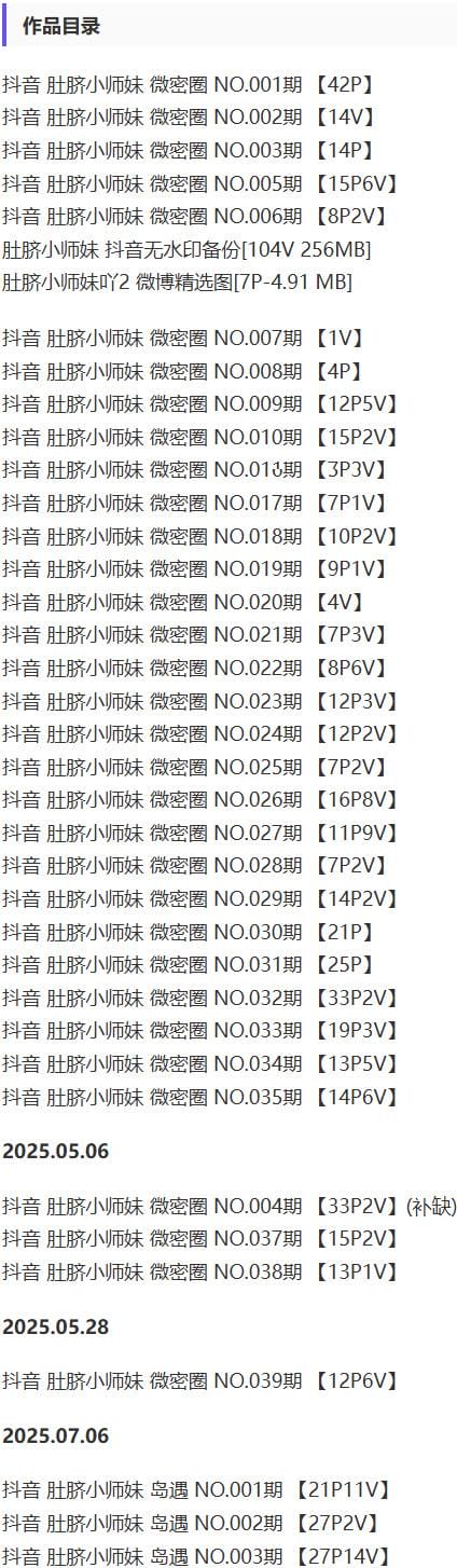 肚脐小师妹 – 微密圈写真&视频合集【持续更新中】-1 肚脐小师妹 – 微密圈写真&视频合集【持续更新中】