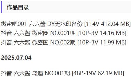 六六酱 – 微密圈等写真&amp;视频合集【持续更新中】