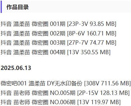 温柔苗 – 微密圈写真&视频合集【持续更新中】-1 温柔苗 – 微密圈写真&视频合集【持续更新中】