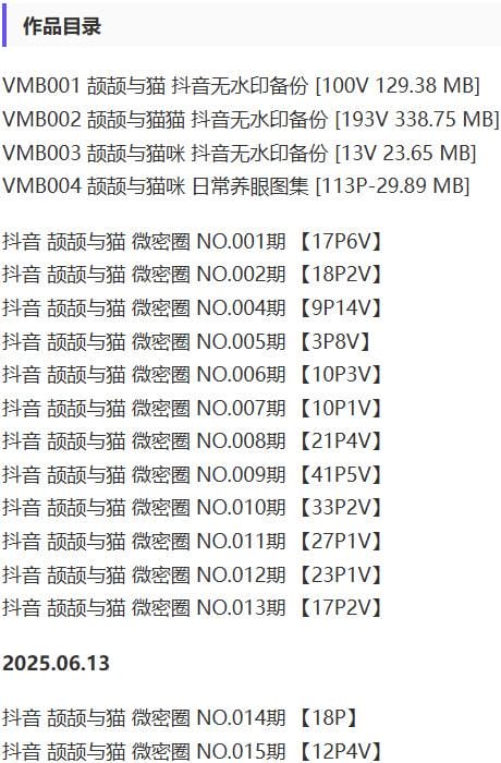 颉颉与猫 – 微密圈写真&视频合集【持续更新中】-1 颉颉与猫 – 微密圈写真&视频合集【持续更新中】