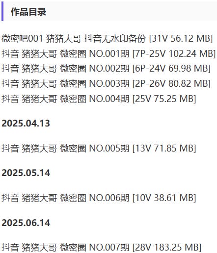 猪猪大哥 – 微密圈写真&视频合集【持续更新中】 猪猪大哥 – 微密圈写真&视频合集【持续更新中】