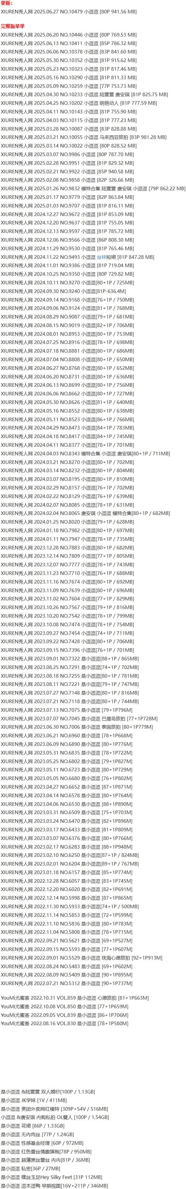 是小逗逗 – 写真图片合集【持续更新中】-1 是小逗逗 – 写真图片合集【持续更新中】