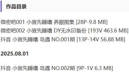 小宣先睡噜 – 微密圈/岛遇等写真&视频合集【持续更新中】 小宣先睡噜 – 微密圈/岛遇等写真&视频合集【持续更新中】