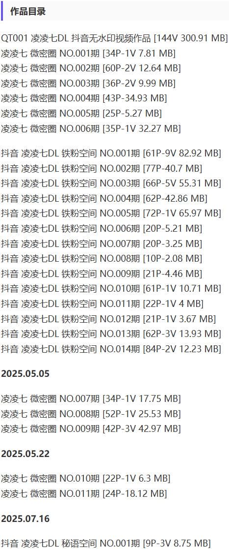 凌凌七 – 微密圈写真&视频合集【持续更新中】-1 凌凌七 – 微密圈写真&视频合集【持续更新中】