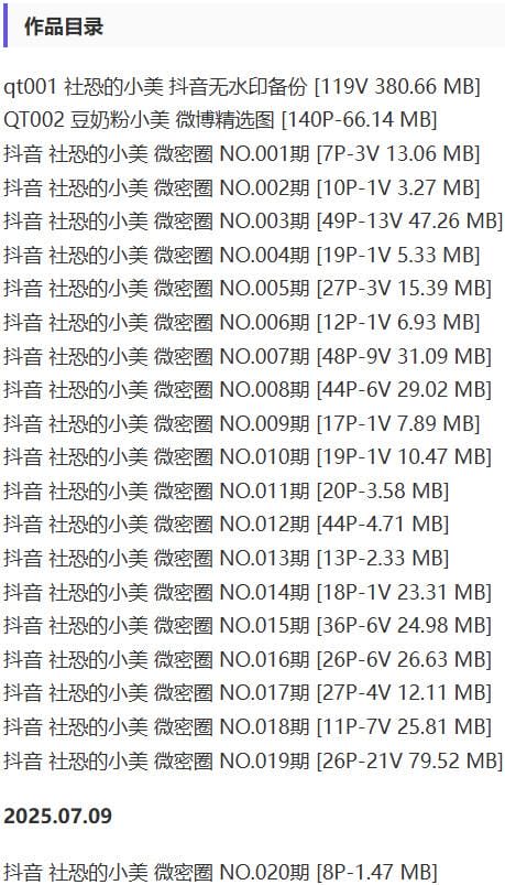 社恐的小美 – 微密圈写真&视频合集【持续更新中】-1 社恐的小美 – 微密圈写真&视频合集【持续更新中】
