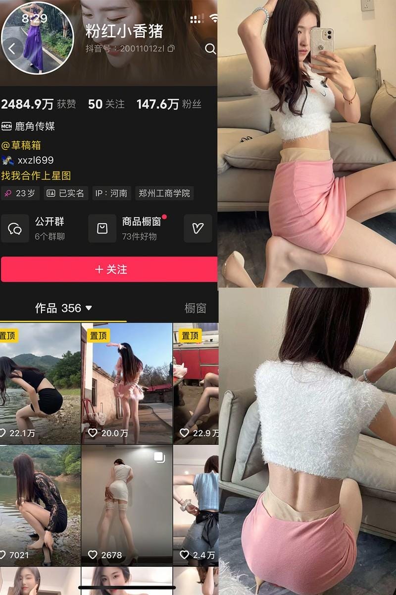 粉红小香猪 – 微密圈/岛遇等写真&amp;视频合集【持续更新中】