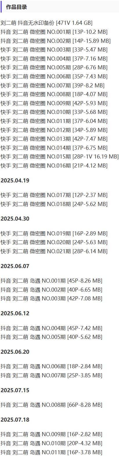 刘二萌 – 微密圈写真&视频合集【持续更新中】-1 刘二萌 – 微密圈写真&视频合集【持续更新中】