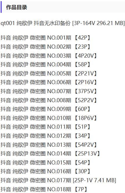 纯欲伊 – 微密圈写真&视频合集【持续更新中】-1 纯欲伊 – 微密圈写真&视频合集【持续更新中】
