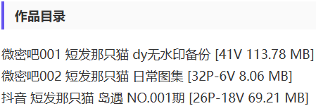 短发那只猫(大猫女孩) – 微密圈/岛遇等写真&amp;视频合集【持续更新中】