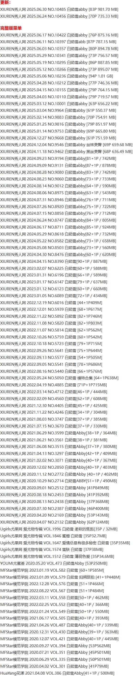 白茹雪Abby – 写真图片合集【持续更新中】-1 白茹雪Abby – 写真图片合集【持续更新中】