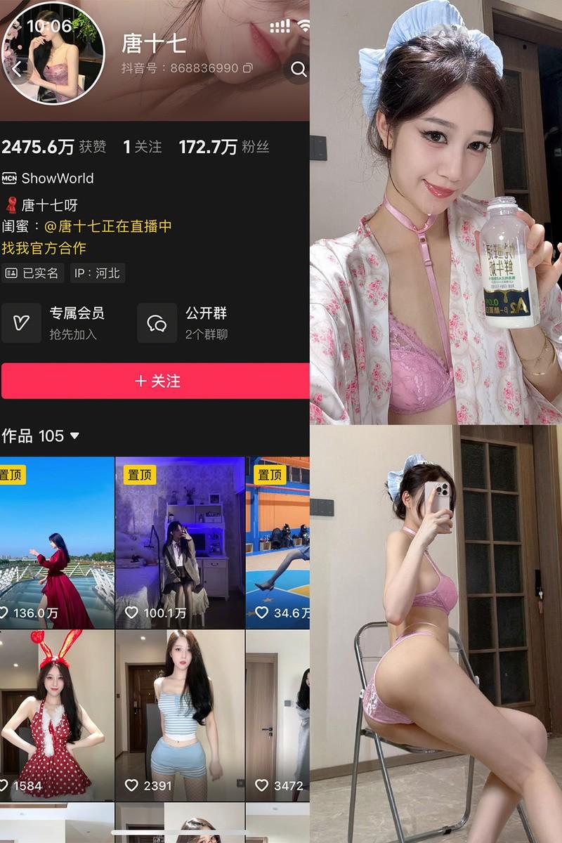 唐十七 – 微密圈/秘语空间等写真&amp;视频合集【持续更新中】