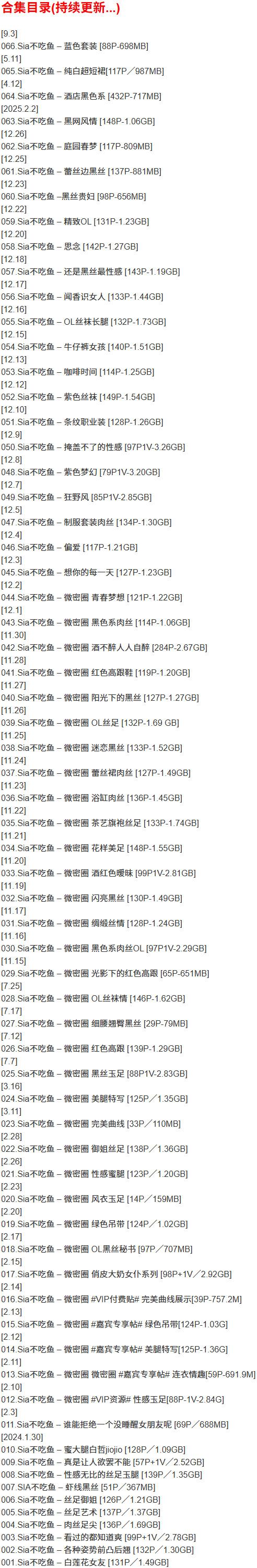 Sia不吃鱼 – 微密圈写真合集【持续更新中】-1 Sia不吃鱼 – 微密圈写真合集【持续更新中】