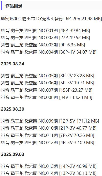 霸王龙 – 微密圈写真&视频合集【持续更新中】-1 霸王龙 – 微密圈写真&视频合集【持续更新中】