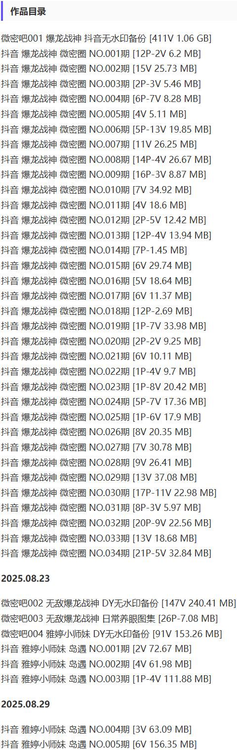 肖雅婷(暴龙战神) – 微密圈写真&视频合集【持续更新中】-1 肖雅婷(暴龙战神) – 微密圈写真&视频合集【持续更新中】