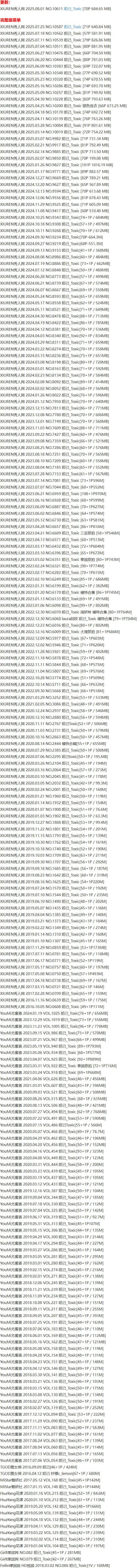 妲己_Toxic – 写真图片合集【持续更新中】-1 妲己_Toxic – 写真图片合集【持续更新中】