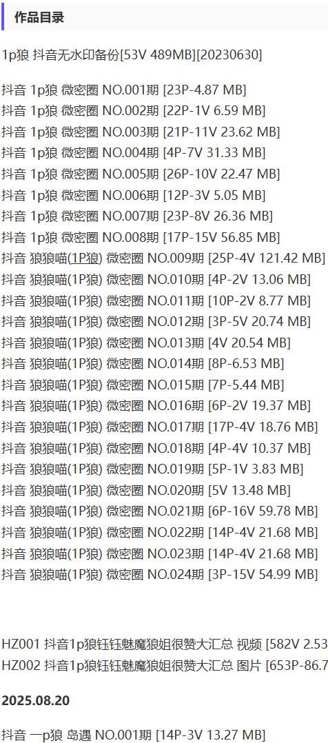 1p狼(狼狼喵) – 微密圈写真&视频合集【持续更新中】-1 1p狼(狼狼喵) – 微密圈写真&视频合集【持续更新中】
