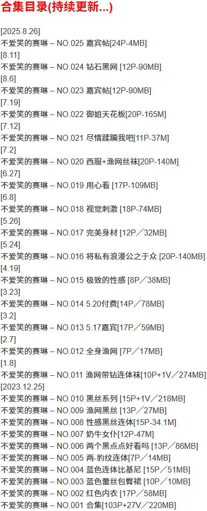 不爱笑的赛琳 – 微密圈写真合集【持续更新中】-1 不爱笑的赛琳 – 微密圈写真合集【持续更新中】
