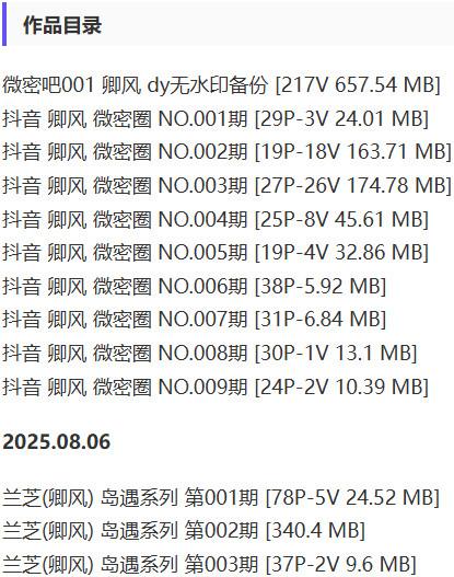 卿风 – 微密圈写真&视频合集【持续更新中】-1 卿风 – 微密圈写真&视频合集【持续更新中】
