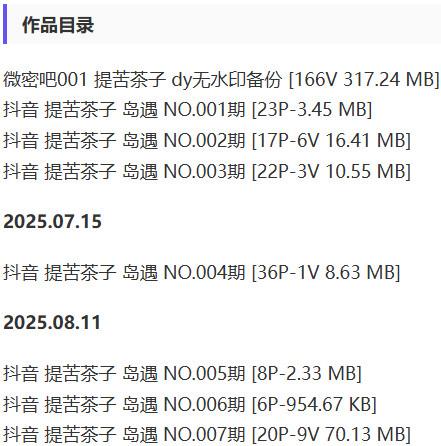 提苦茶子 – 微密圈/岛遇等写真&amp;视频合集【持续更新中】
